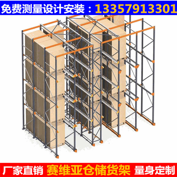 貫通貨架,貫通式貨架,駛入式貨架