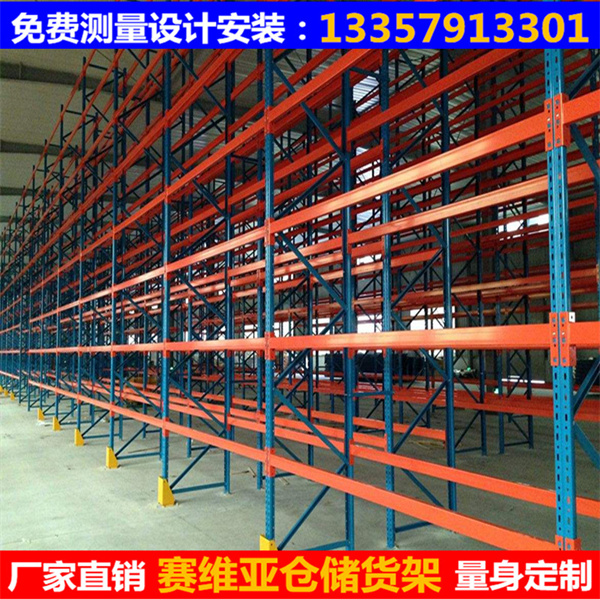 重型橫梁貨架,橫梁式貨架,托盤式橫梁貨架